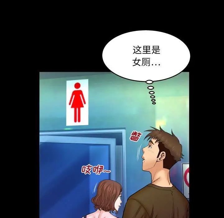 《与婶婶的秘密》漫画最新章节第30话免费下拉式在线观看章节第【15】张图片