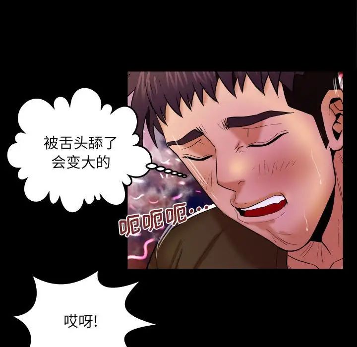 《与婶婶的秘密》漫画最新章节第30话免费下拉式在线观看章节第【31】张图片