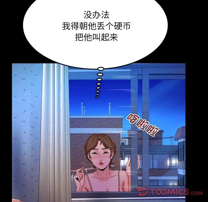 《与婶婶的秘密》漫画最新章节第30话免费下拉式在线观看章节第【78】张图片