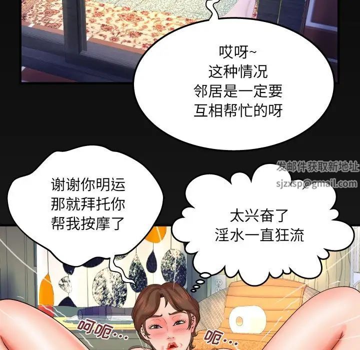 《与婶婶的秘密》漫画最新章节第30话免费下拉式在线观看章节第【97】张图片