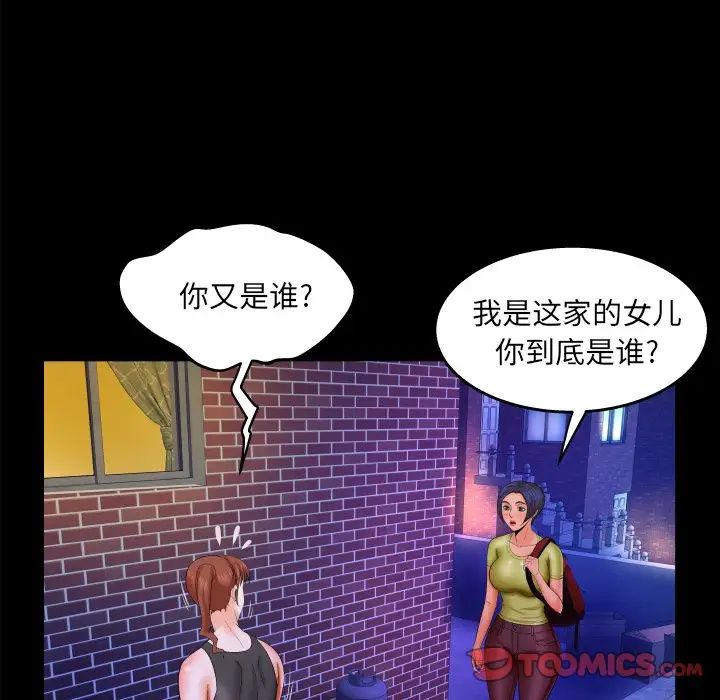 《与婶婶的秘密》漫画最新章节第31话免费下拉式在线观看章节第【22】张图片