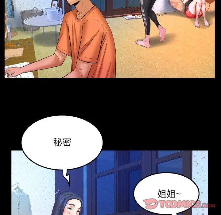 《与婶婶的秘密》漫画最新章节第31话免费下拉式在线观看章节第【54】张图片