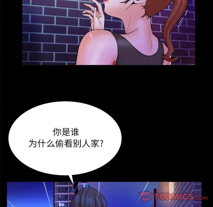 《与婶婶的秘密》漫画最新章节第31话免费下拉式在线观看章节第【20】张图片