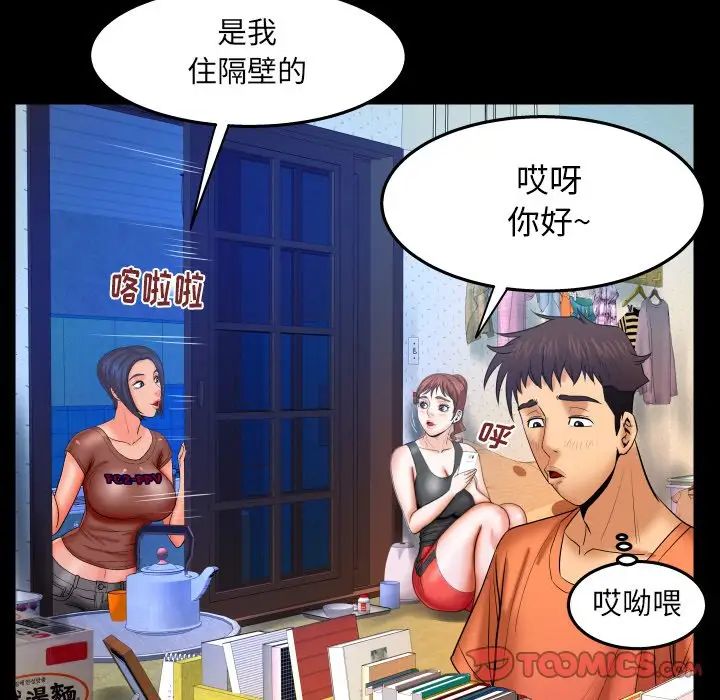 《与婶婶的秘密》漫画最新章节第31话免费下拉式在线观看章节第【64】张图片