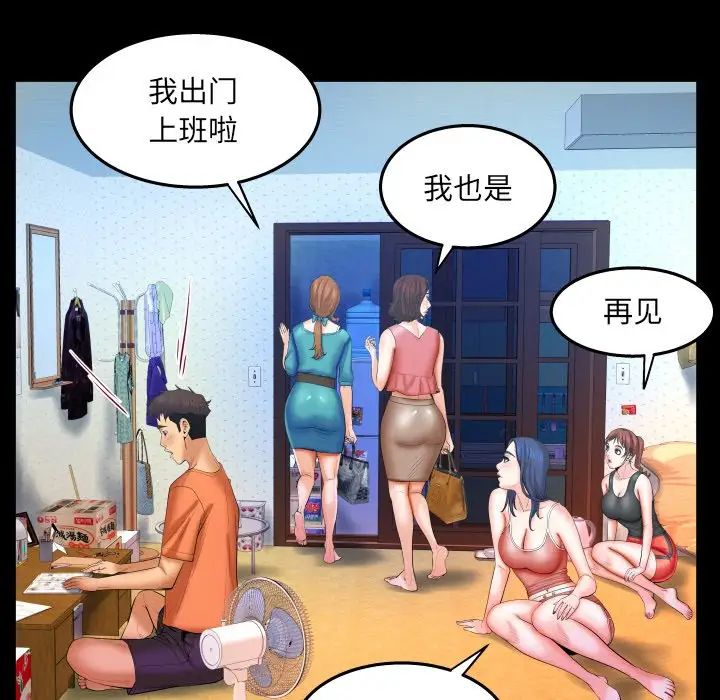 《与婶婶的秘密》漫画最新章节第31话免费下拉式在线观看章节第【51】张图片