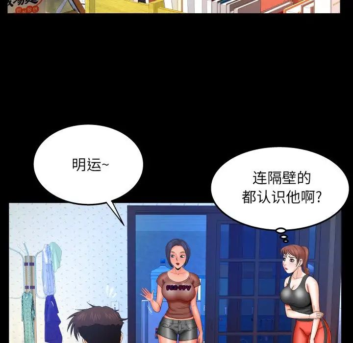 《与婶婶的秘密》漫画最新章节第31话免费下拉式在线观看章节第【65】张图片