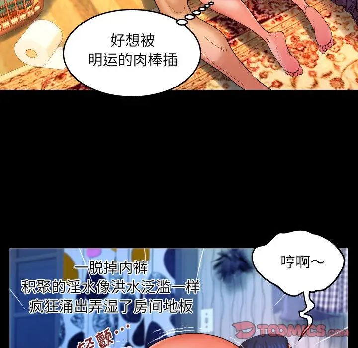 《与婶婶的秘密》漫画最新章节第32话免费下拉式在线观看章节第【58】张图片