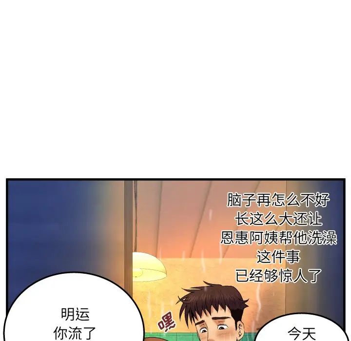 《与婶婶的秘密》漫画最新章节第32话免费下拉式在线观看章节第【33】张图片