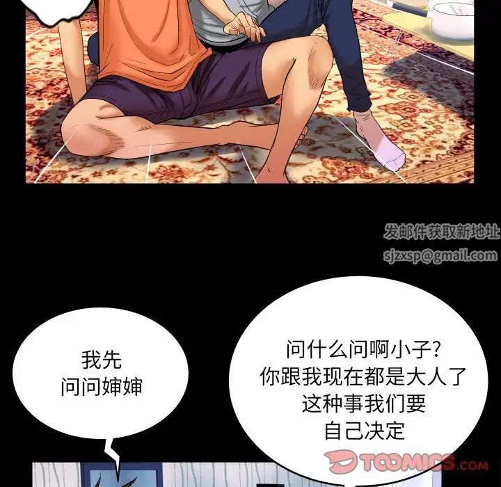 《与婶婶的秘密》漫画最新章节第33话免费下拉式在线观看章节第【18】张图片