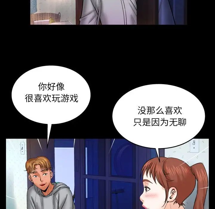 《与婶婶的秘密》漫画最新章节第33话免费下拉式在线观看章节第【32】张图片