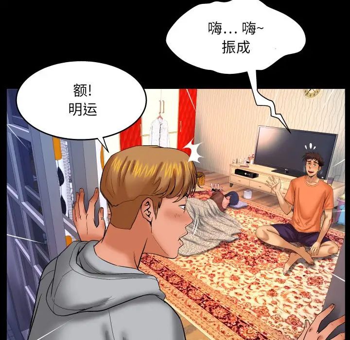 《与婶婶的秘密》漫画最新章节第33话免费下拉式在线观看章节第【7】张图片