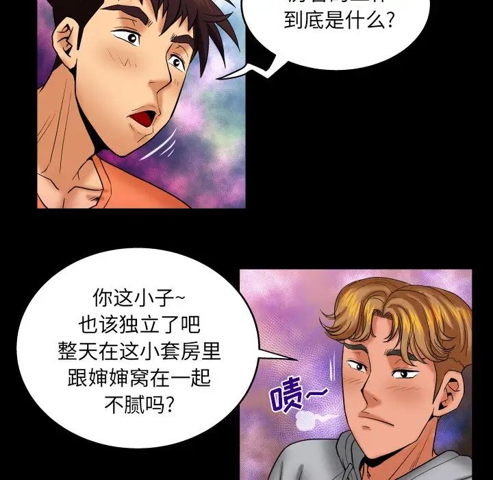 《与婶婶的秘密》漫画最新章节第33话免费下拉式在线观看章节第【16】张图片