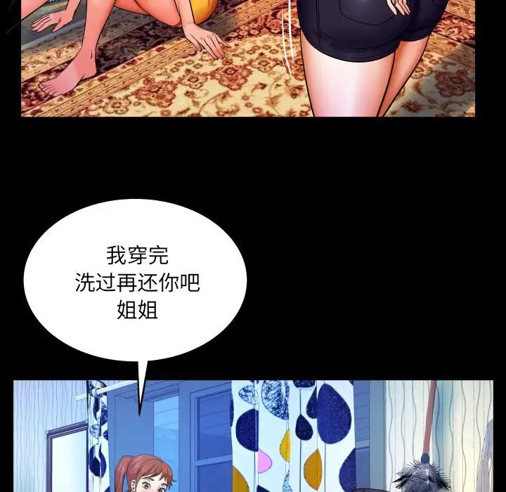 《与婶婶的秘密》漫画最新章节第33话免费下拉式在线观看章节第【85】张图片