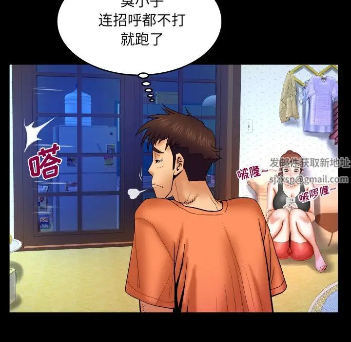 《与婶婶的秘密》漫画最新章节第33话免费下拉式在线观看章节第【35】张图片