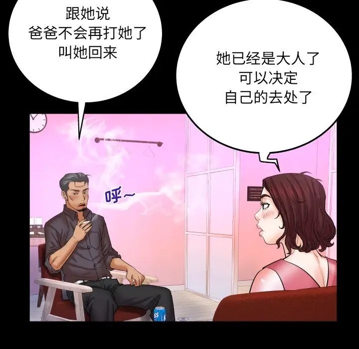 《与婶婶的秘密》漫画最新章节第34话免费下拉式在线观看章节第【47】张图片