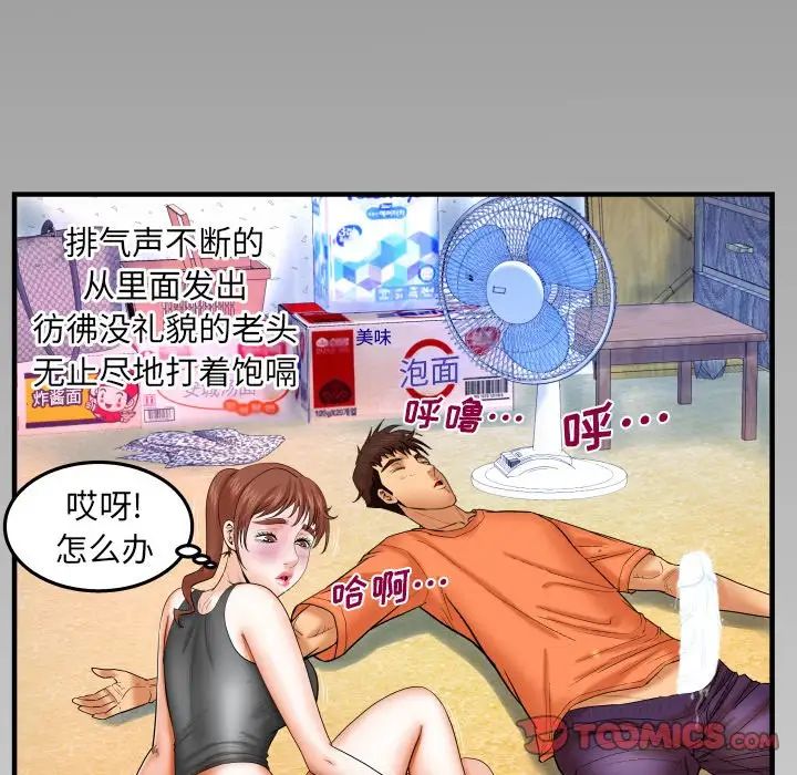 《与婶婶的秘密》漫画最新章节第34话免费下拉式在线观看章节第【86】张图片