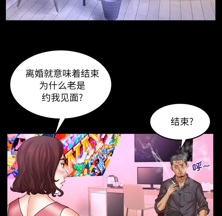 《与婶婶的秘密》漫画最新章节第34话免费下拉式在线观看章节第【39】张图片