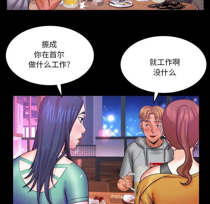 《与婶婶的秘密》漫画最新章节第35话免费下拉式在线观看章节第【80】张图片