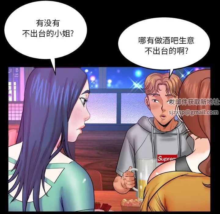 《与婶婶的秘密》漫画最新章节第35话免费下拉式在线观看章节第【85】张图片