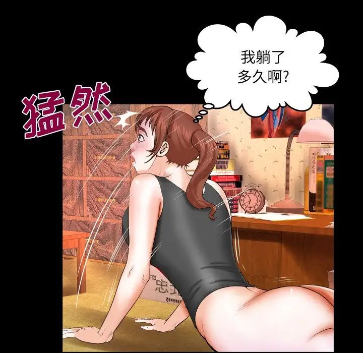 《与婶婶的秘密》漫画最新章节第35话免费下拉式在线观看章节第【33】张图片