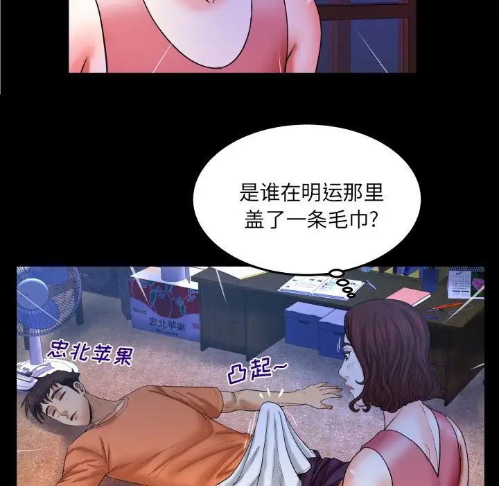 《与婶婶的秘密》漫画最新章节第35话免费下拉式在线观看章节第【48】张图片