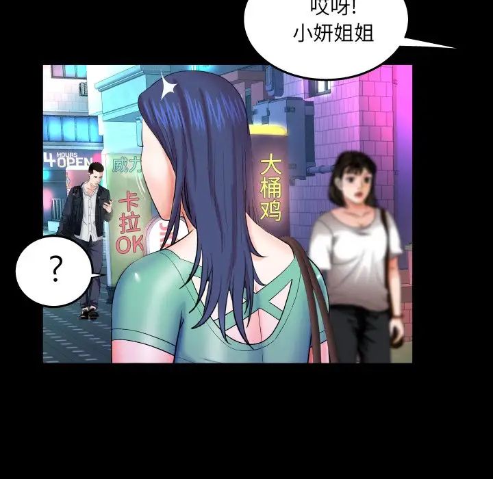 《与婶婶的秘密》漫画最新章节第35话免费下拉式在线观看章节第【69】张图片