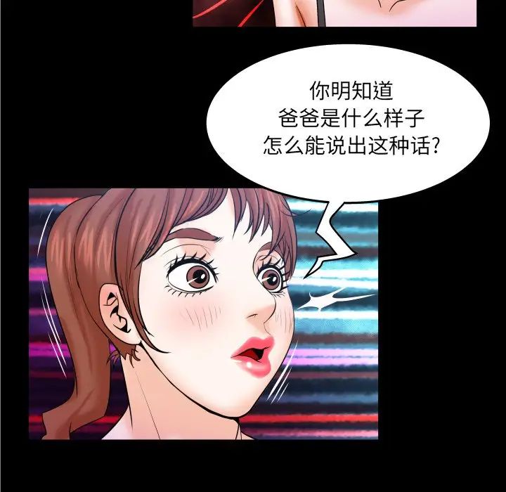 《与婶婶的秘密》漫画最新章节第36话免费下拉式在线观看章节第【19】张图片