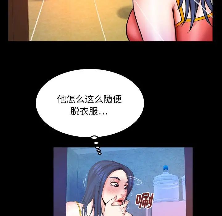 《与婶婶的秘密》漫画最新章节第36话免费下拉式在线观看章节第【44】张图片