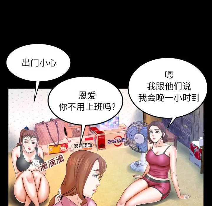 《与婶婶的秘密》漫画最新章节第36话免费下拉式在线观看章节第【13】张图片