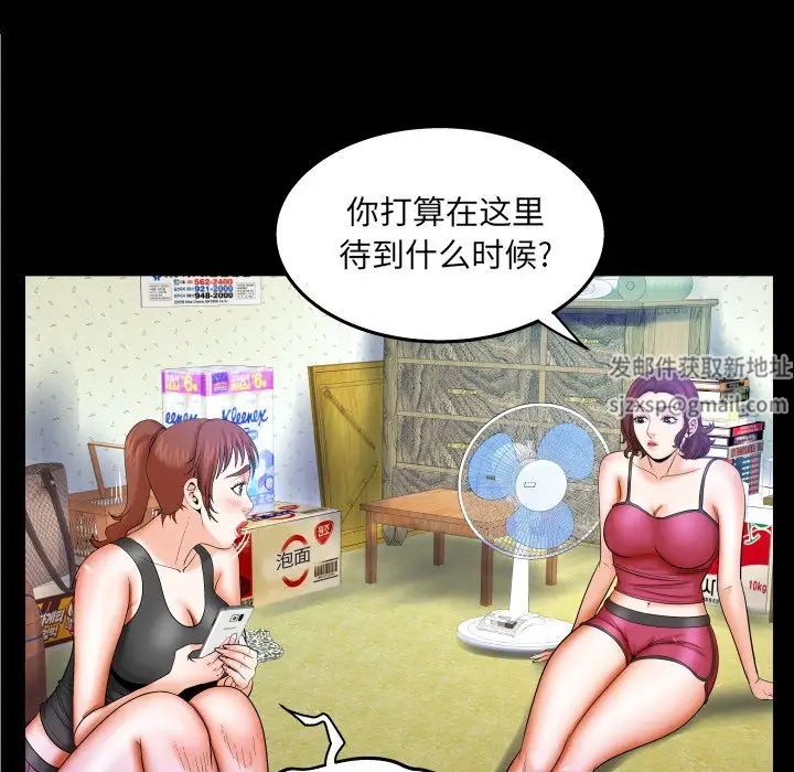 《与婶婶的秘密》漫画最新章节第36话免费下拉式在线观看章节第【17】张图片