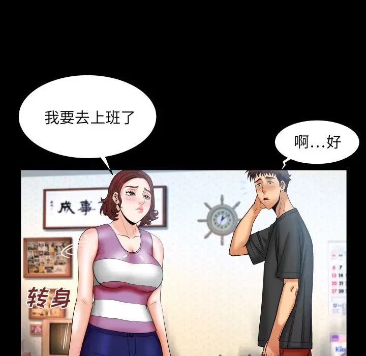 《与婶婶的秘密》漫画最新章节第36话免费下拉式在线观看章节第【39】张图片