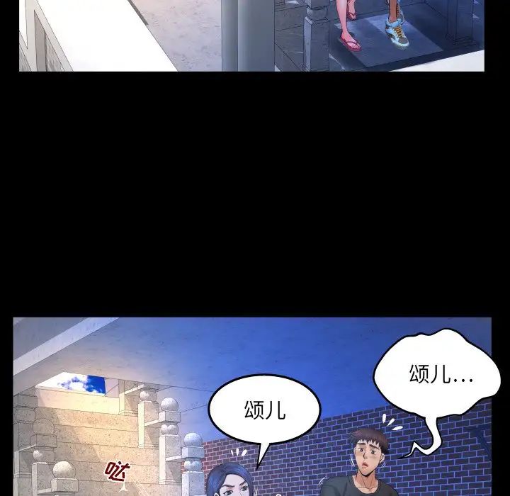 《与婶婶的秘密》漫画最新章节第36话免费下拉式在线观看章节第【33】张图片