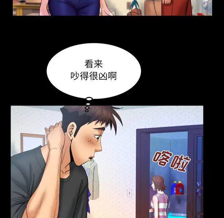 《与婶婶的秘密》漫画最新章节第36话免费下拉式在线观看章节第【40】张图片