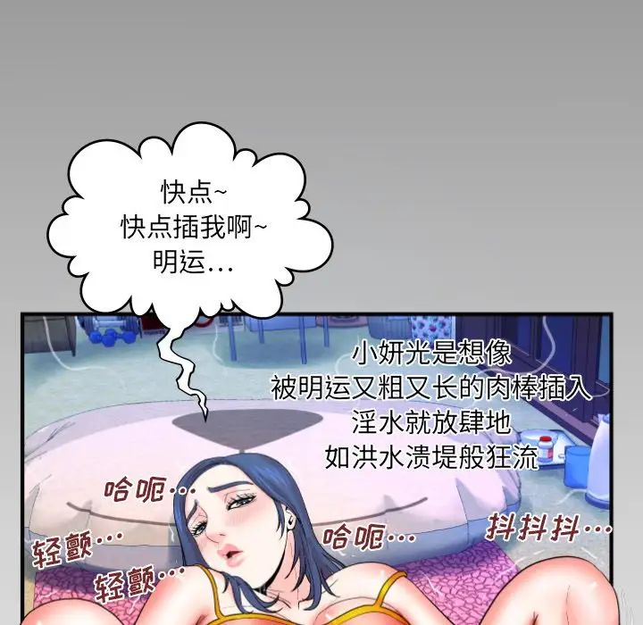 《与婶婶的秘密》漫画最新章节第36话免费下拉式在线观看章节第【96】张图片