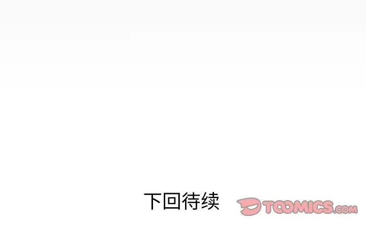 《与婶婶的秘密》漫画最新章节第36话免费下拉式在线观看章节第【98】张图片