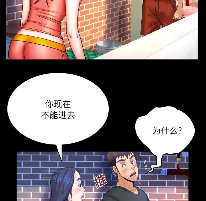 《与婶婶的秘密》漫画最新章节第36话免费下拉式在线观看章节第【24】张图片