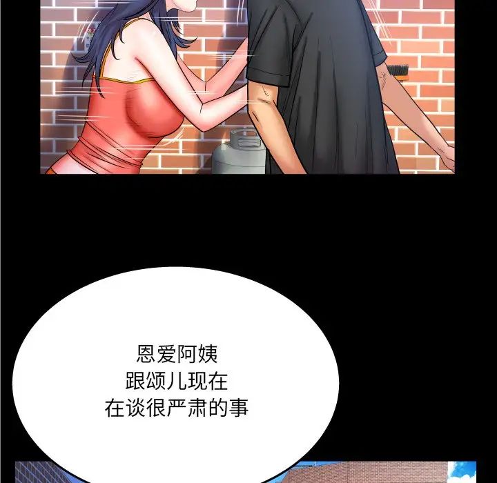 《与婶婶的秘密》漫画最新章节第36话免费下拉式在线观看章节第【25】张图片