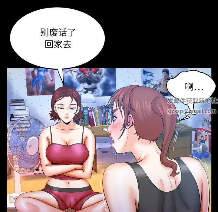 《与婶婶的秘密》漫画最新章节第36话免费下拉式在线观看章节第【29】张图片