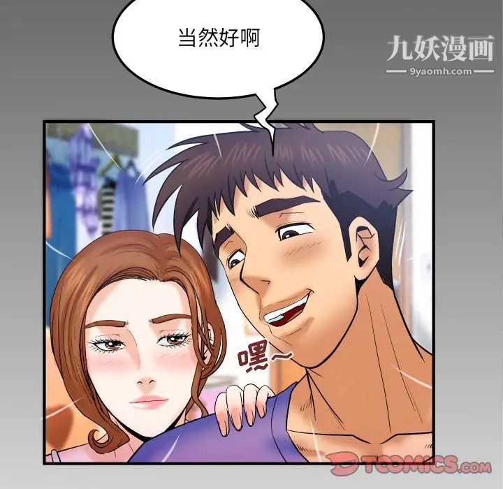 《与婶婶的秘密》漫画最新章节第37话免费下拉式在线观看章节第【84】张图片