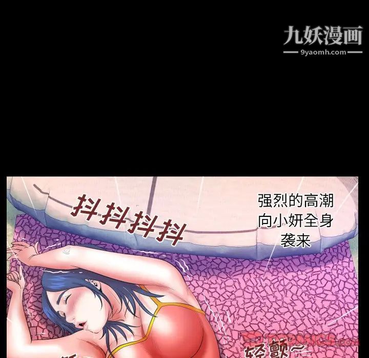 《与婶婶的秘密》漫画最新章节第37话免费下拉式在线观看章节第【40】张图片