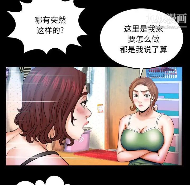 《与婶婶的秘密》漫画最新章节第37话免费下拉式在线观看章节第【57】张图片