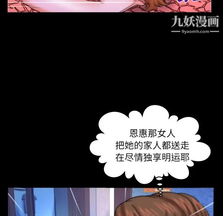 《与婶婶的秘密》漫画最新章节第38话免费下拉式在线观看章节第【59】张图片