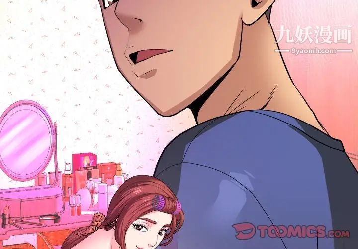 《与婶婶的秘密》漫画最新章节第39话免费下拉式在线观看章节第【2】张图片