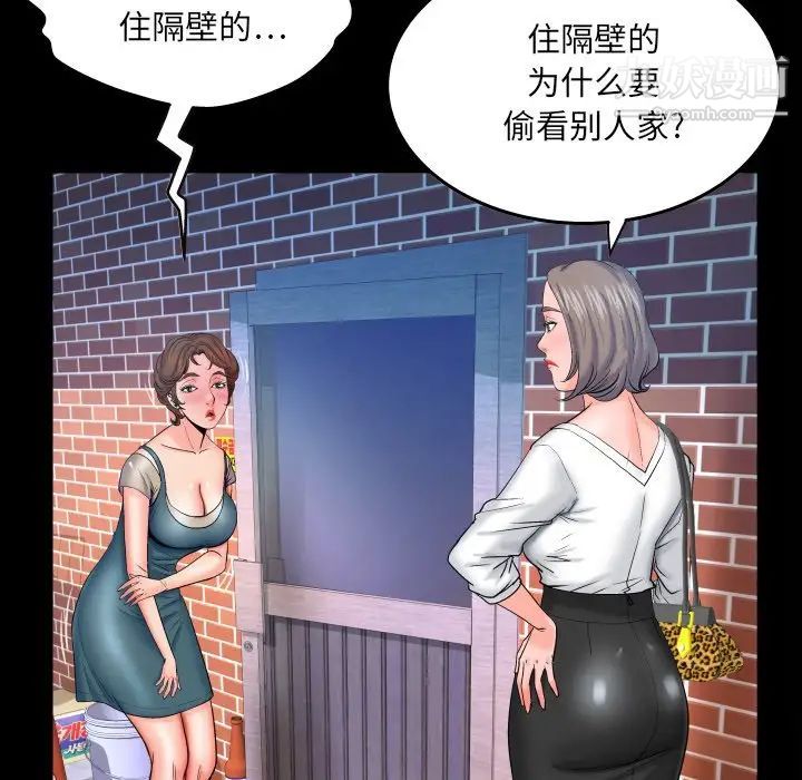 《与婶婶的秘密》漫画最新章节第39话免费下拉式在线观看章节第【75】张图片