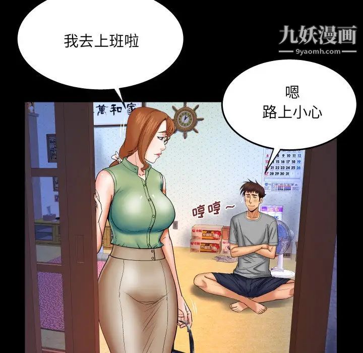 《与婶婶的秘密》漫画最新章节第39话免费下拉式在线观看章节第【61】张图片