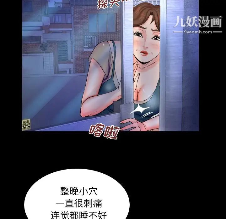 《与婶婶的秘密》漫画最新章节第39话免费下拉式在线观看章节第【67】张图片