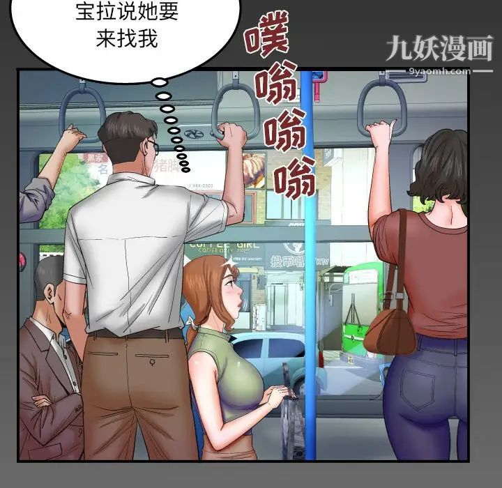 《与婶婶的秘密》漫画最新章节第39话免费下拉式在线观看章节第【83】张图片