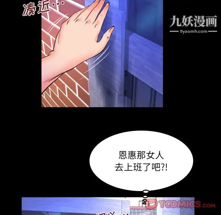 《与婶婶的秘密》漫画最新章节第39话免费下拉式在线观看章节第【66】张图片