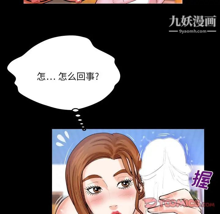 《与婶婶的秘密》漫画最新章节第39话免费下拉式在线观看章节第【24】张图片