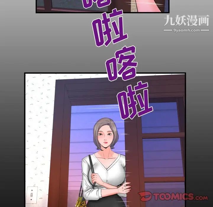 《与婶婶的秘密》漫画最新章节第40话免费下拉式在线观看章节第【6】张图片